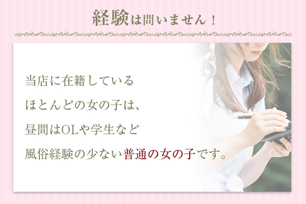 未経験でも安心