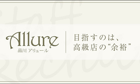 目指すのは高級店の余裕